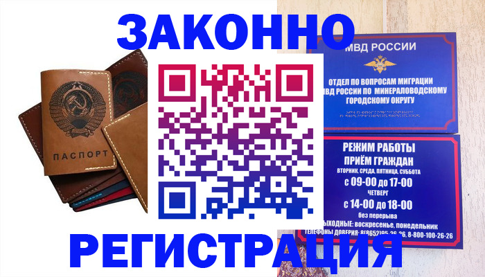 прописка для работы в Пикалёво