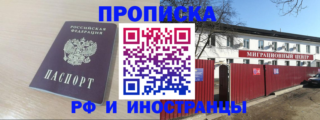 временная регистрация гарантия в Пикалёво