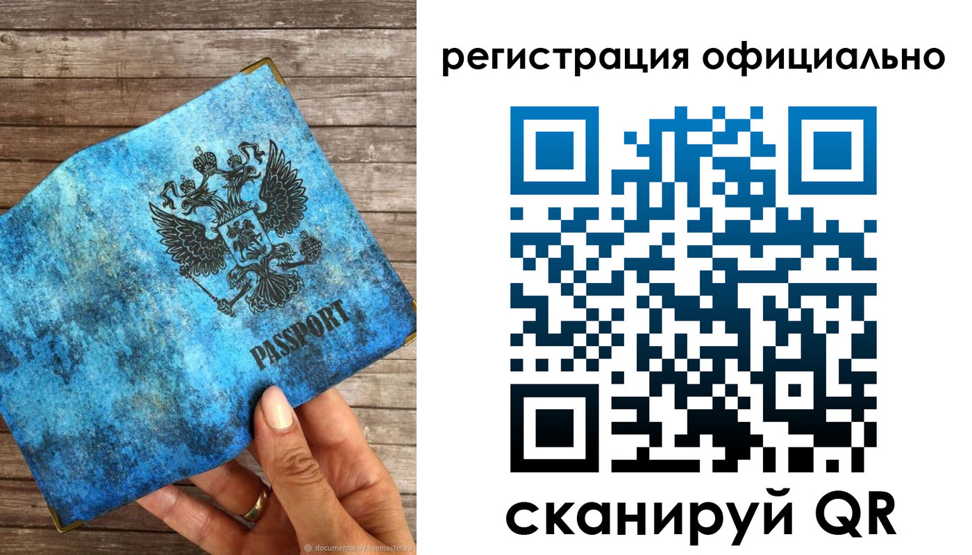 прописка штамп в Пикалёво