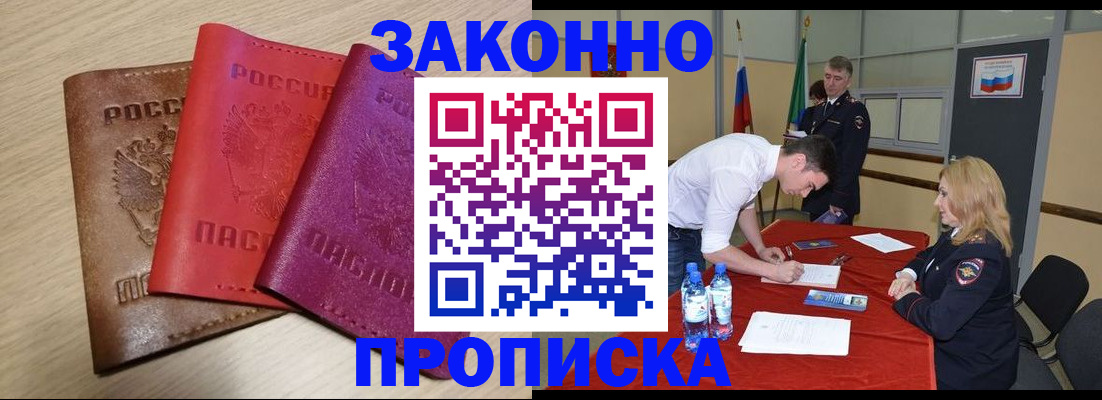 прописка 2025 в Пикалёво