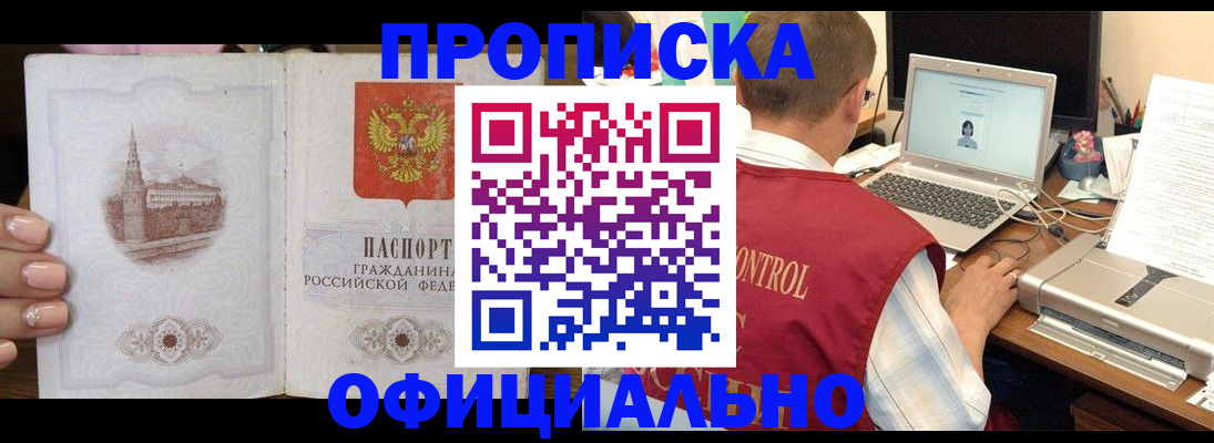 прописка для школы в Пикалёво