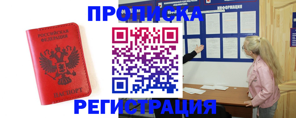 временная регистрация в Пикалёво