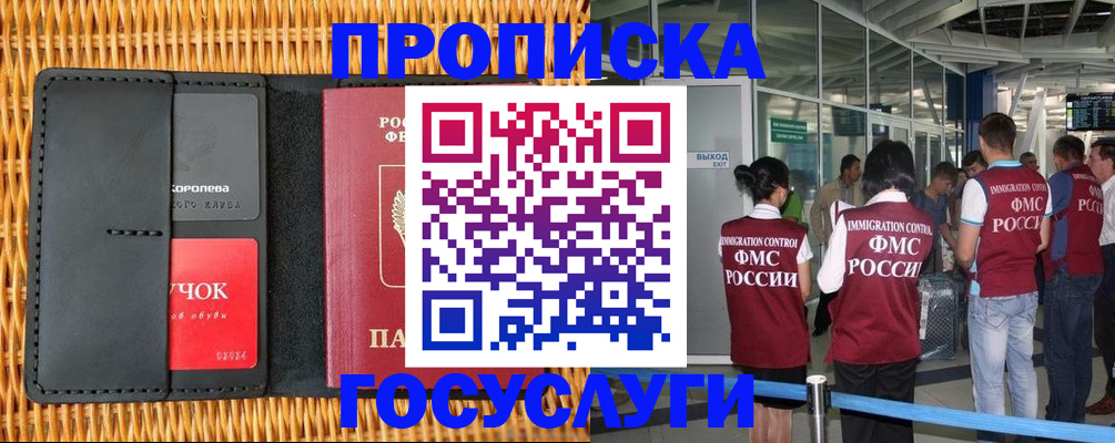 временная регистрация гарантия в Пикалёво