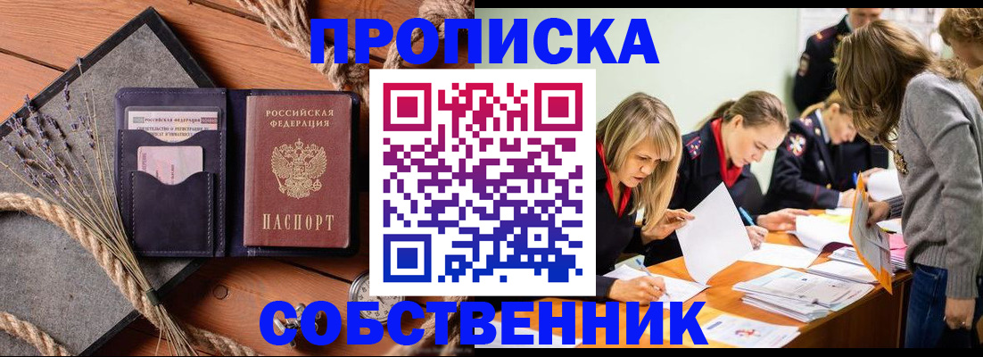 прописка гарантия в Пикалёво