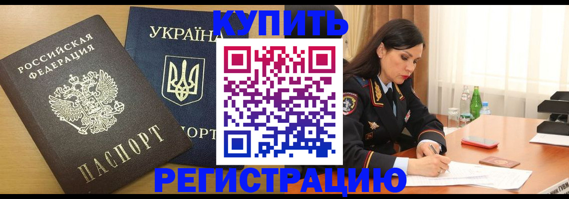 прописка паспорт в Пикалёво