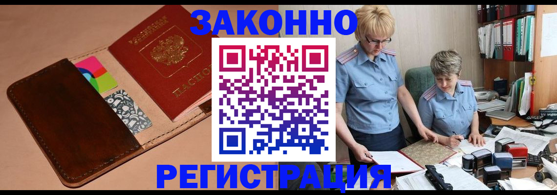 временная регистрация недорого в Пикалёво