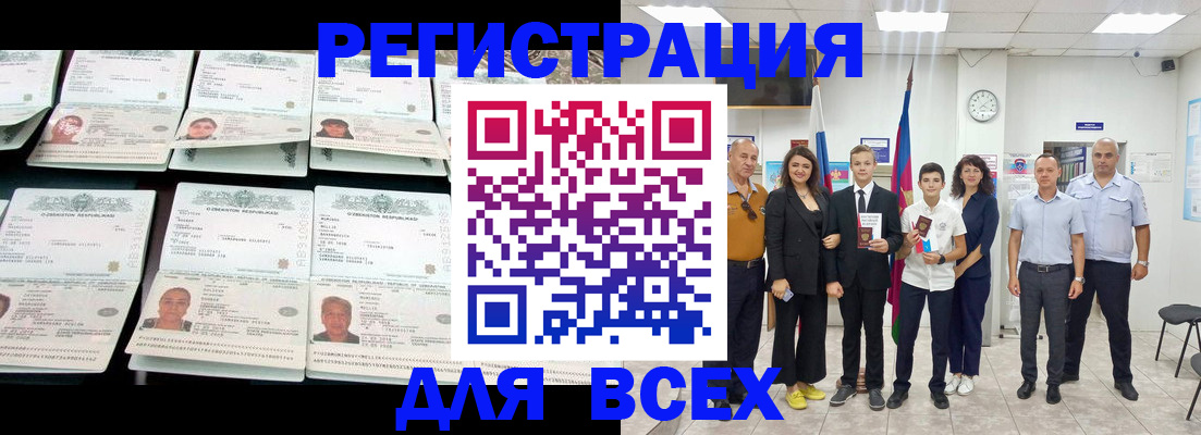 временная регистрация законно в Пикалёво